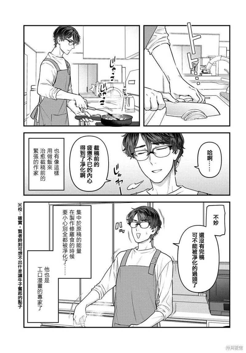 《在完稿前不会坠落》漫画最新章节第11话免费下拉式在线观看章节第【5】张图片