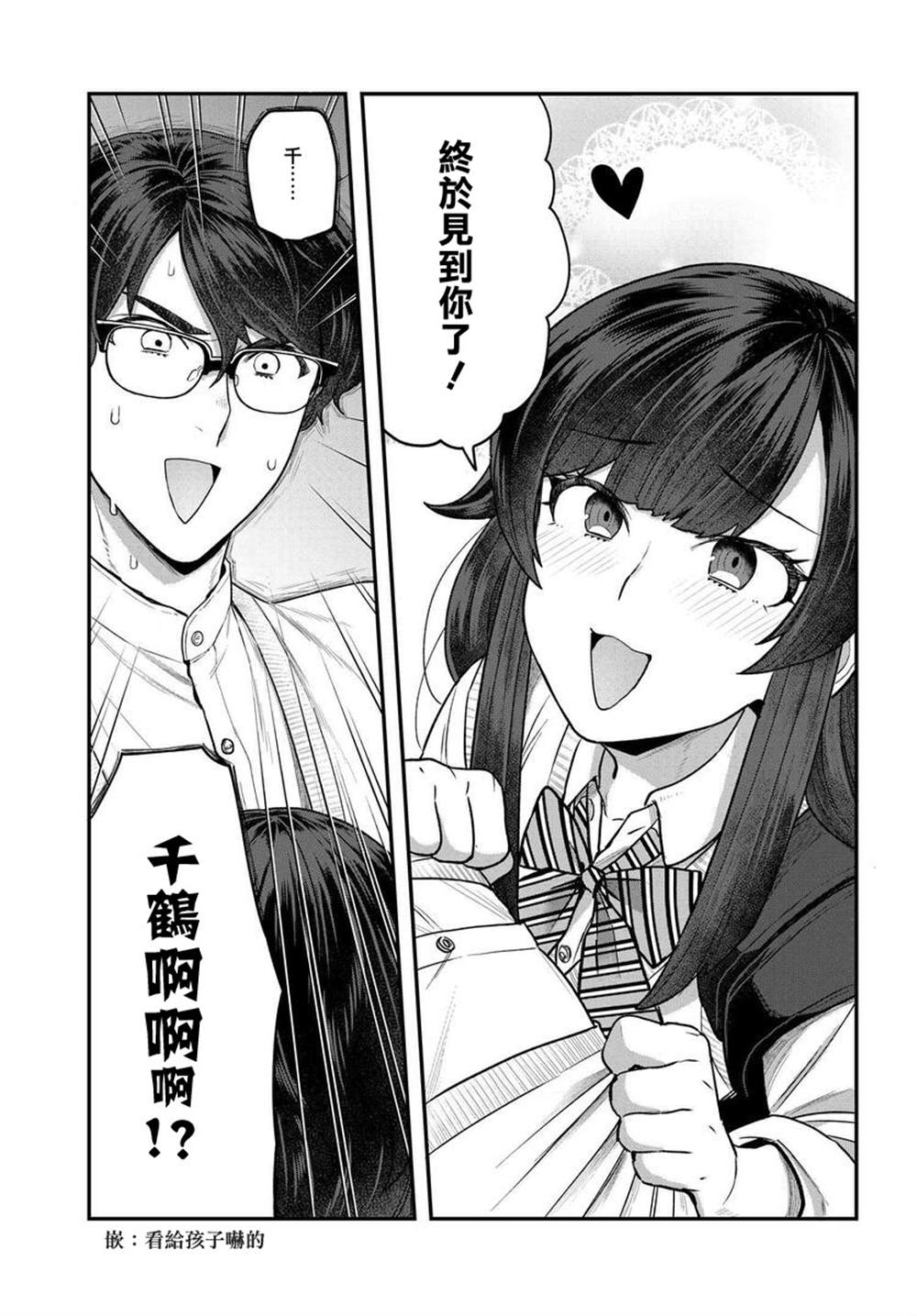 《在完稿前不会坠落》漫画最新章节第7话免费下拉式在线观看章节第【5】张图片