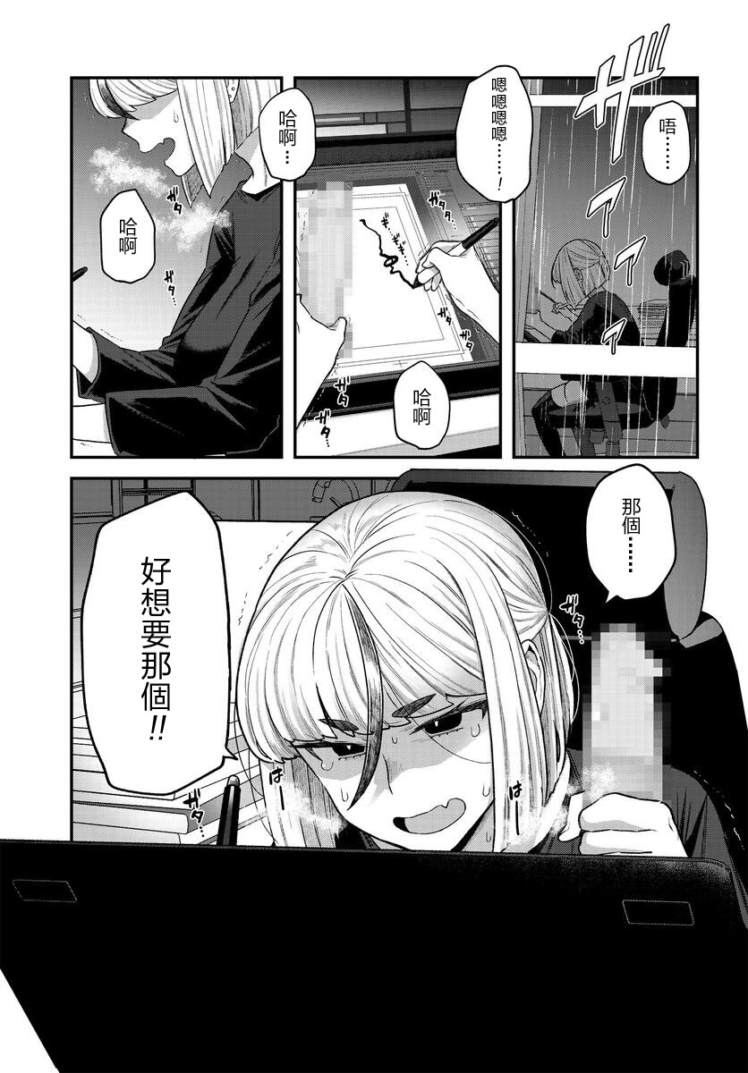 《在完稿前不会坠落》漫画最新章节第5话免费下拉式在线观看章节第【1】张图片