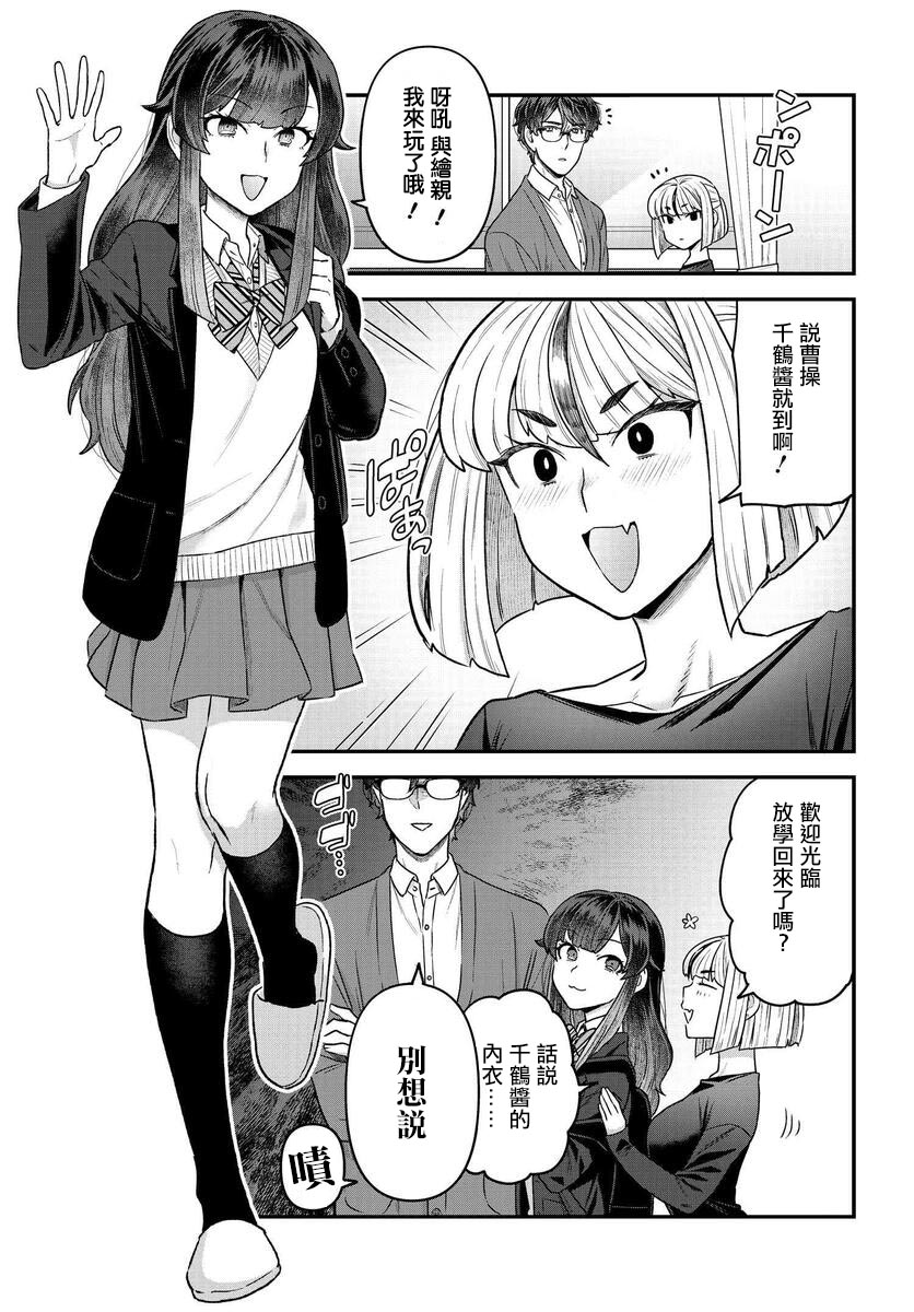 《在完稿前不会坠落》漫画最新章节第10话免费下拉式在线观看章节第【11】张图片