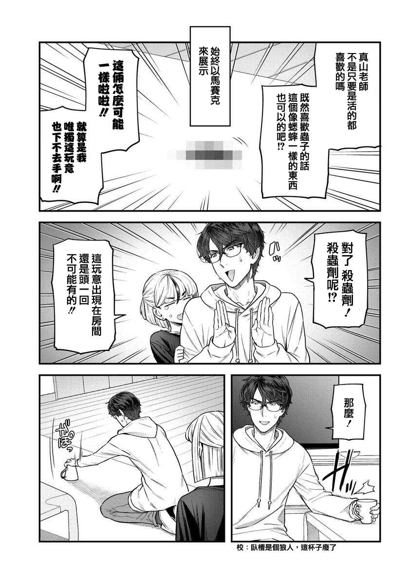 《在完稿前不会坠落》漫画最新章节第9话免费下拉式在线观看章节第【3】张图片
