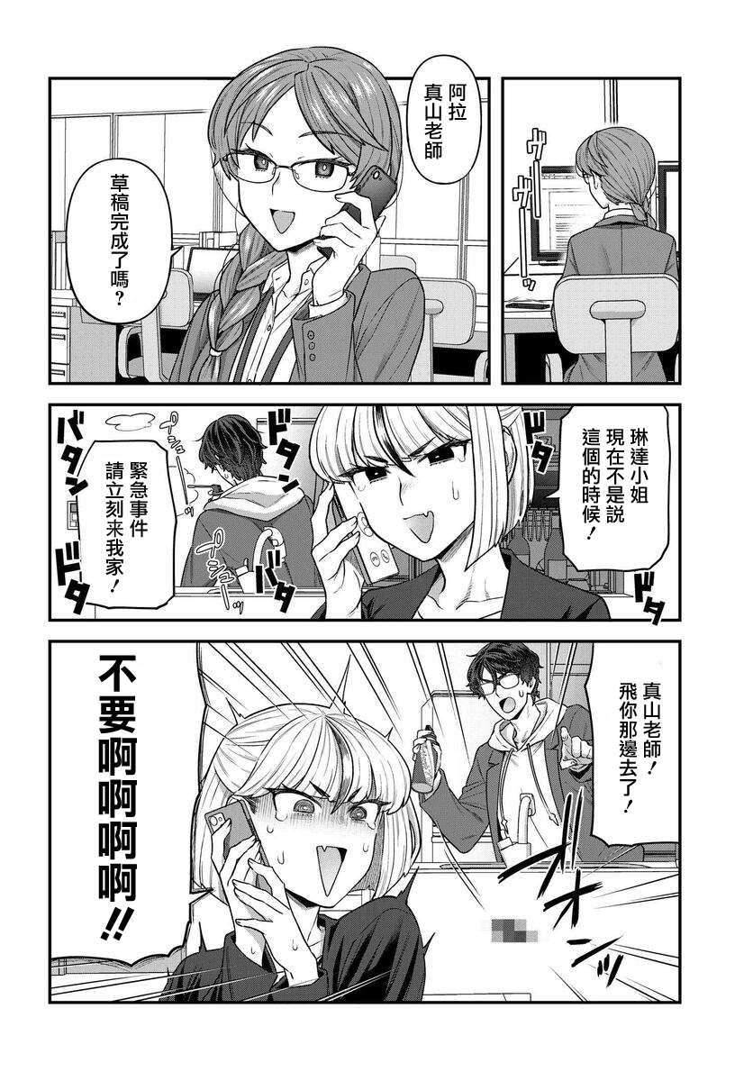 《在完稿前不会坠落》漫画最新章节第9话免费下拉式在线观看章节第【12】张图片