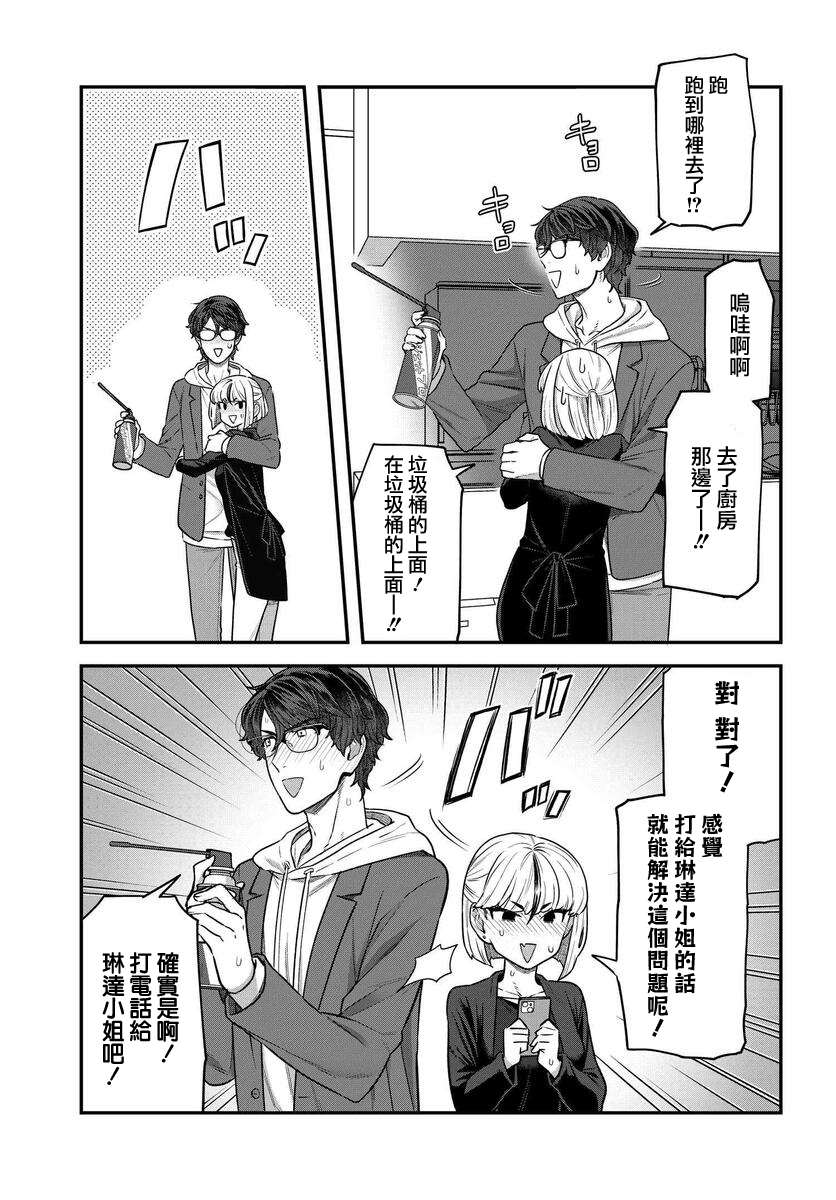 《在完稿前不会坠落》漫画最新章节第9话免费下拉式在线观看章节第【11】张图片