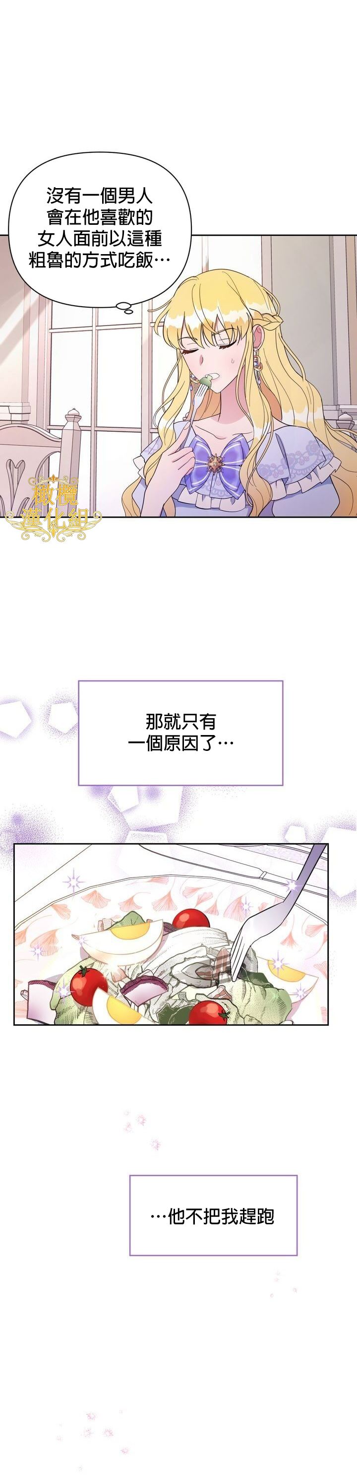 《乞丐公爵》漫画最新章节第1话免费下拉式在线观看章节第【25】张图片