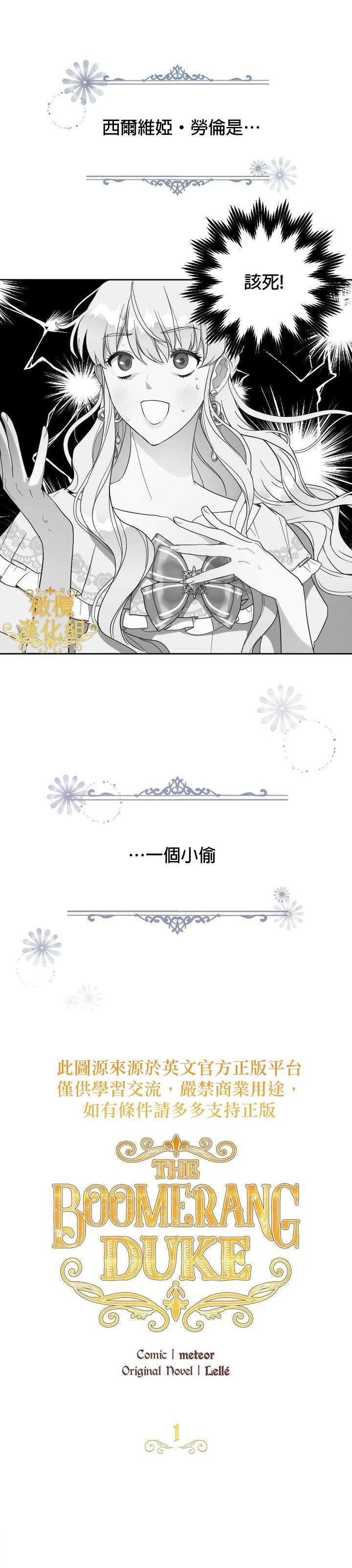 《乞丐公爵》漫画最新章节第1话免费下拉式在线观看章节第【15】张图片