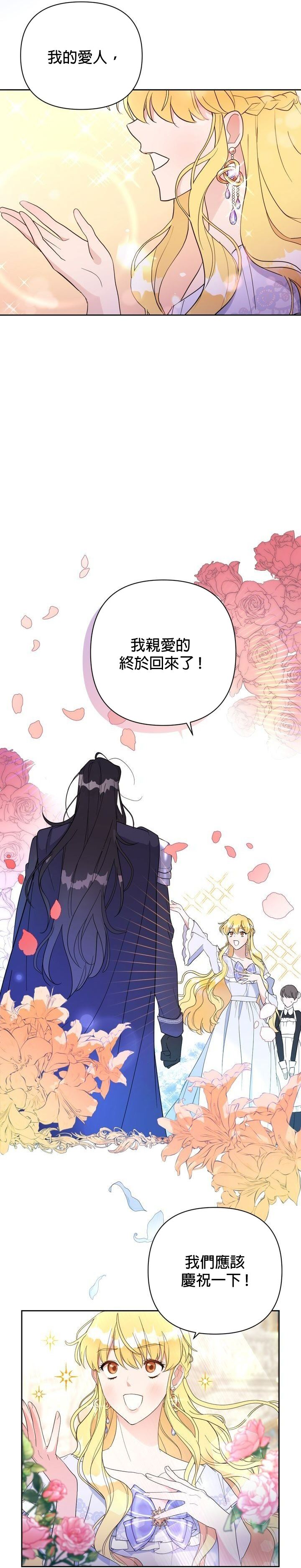 《乞丐公爵》漫画最新章节第1话免费下拉式在线观看章节第【14】张图片