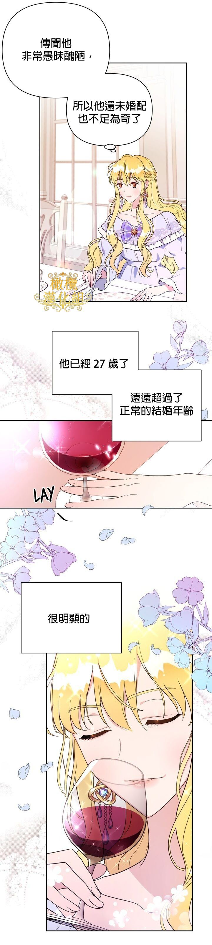 《乞丐公爵》漫画最新章节第1话免费下拉式在线观看章节第【29】张图片