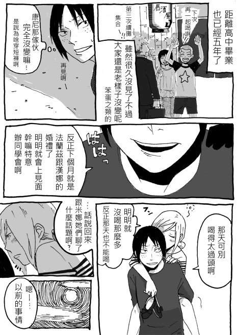 《醉汉赫里斯塔》漫画最新章节第1话免费下拉式在线观看章节第【2】张图片