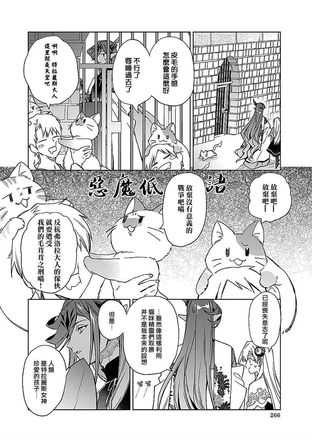 《被叫做废物这种事我无法忍受，于是我的家族决定自立门户！》漫画最新章节第9话免费下拉式在线观看章节第【14】张图片