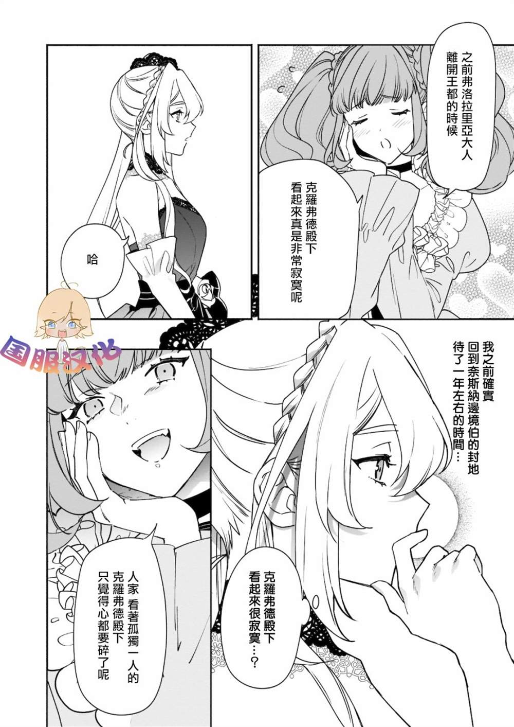 《被叫做废物这种事我无法忍受，于是我的家族决定自立门户！》漫画最新章节第1话免费下拉式在线观看章节第【9】张图片