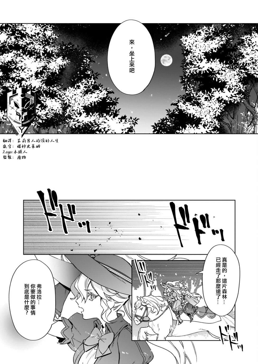 《被叫做废物这种事我无法忍受，于是我的家族决定自立门户！》漫画最新章节第4话免费下拉式在线观看章节第【7】张图片