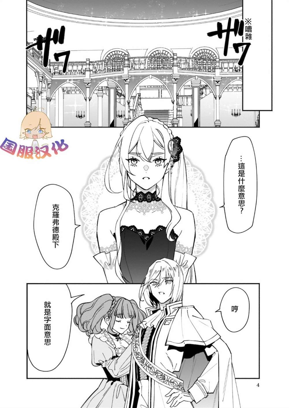 《被叫做废物这种事我无法忍受，于是我的家族决定自立门户！》漫画最新章节第1话免费下拉式在线观看章节第【5】张图片