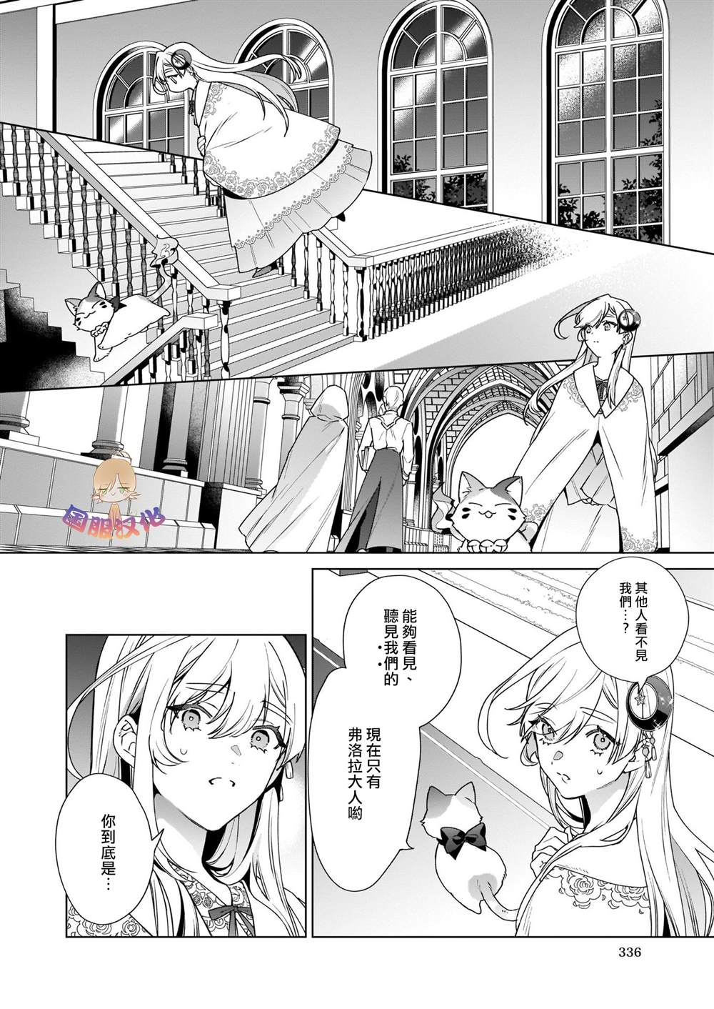 《被叫做废物这种事我无法忍受，于是我的家族决定自立门户！》漫画最新章节第3话免费下拉式在线观看章节第【8】张图片