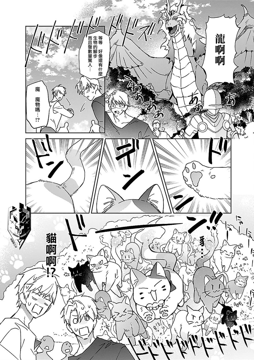 《被叫做废物这种事我无法忍受，于是我的家族决定自立门户！》漫画最新章节第9话免费下拉式在线观看章节第【11】张图片