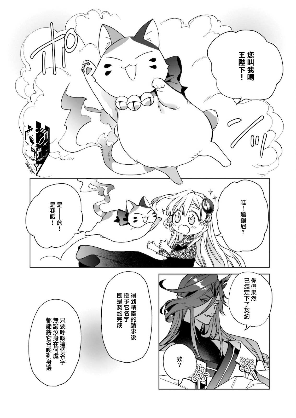 《被叫做废物这种事我无法忍受，于是我的家族决定自立门户！》漫画最新章节第7话免费下拉式在线观看章节第【17】张图片