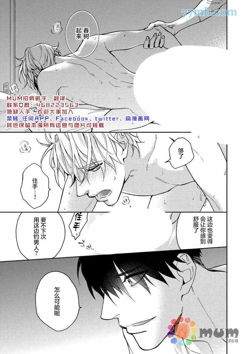 《疯狂爱情游戏》漫画最新章节第5话免费下拉式在线观看章节第【3】张图片