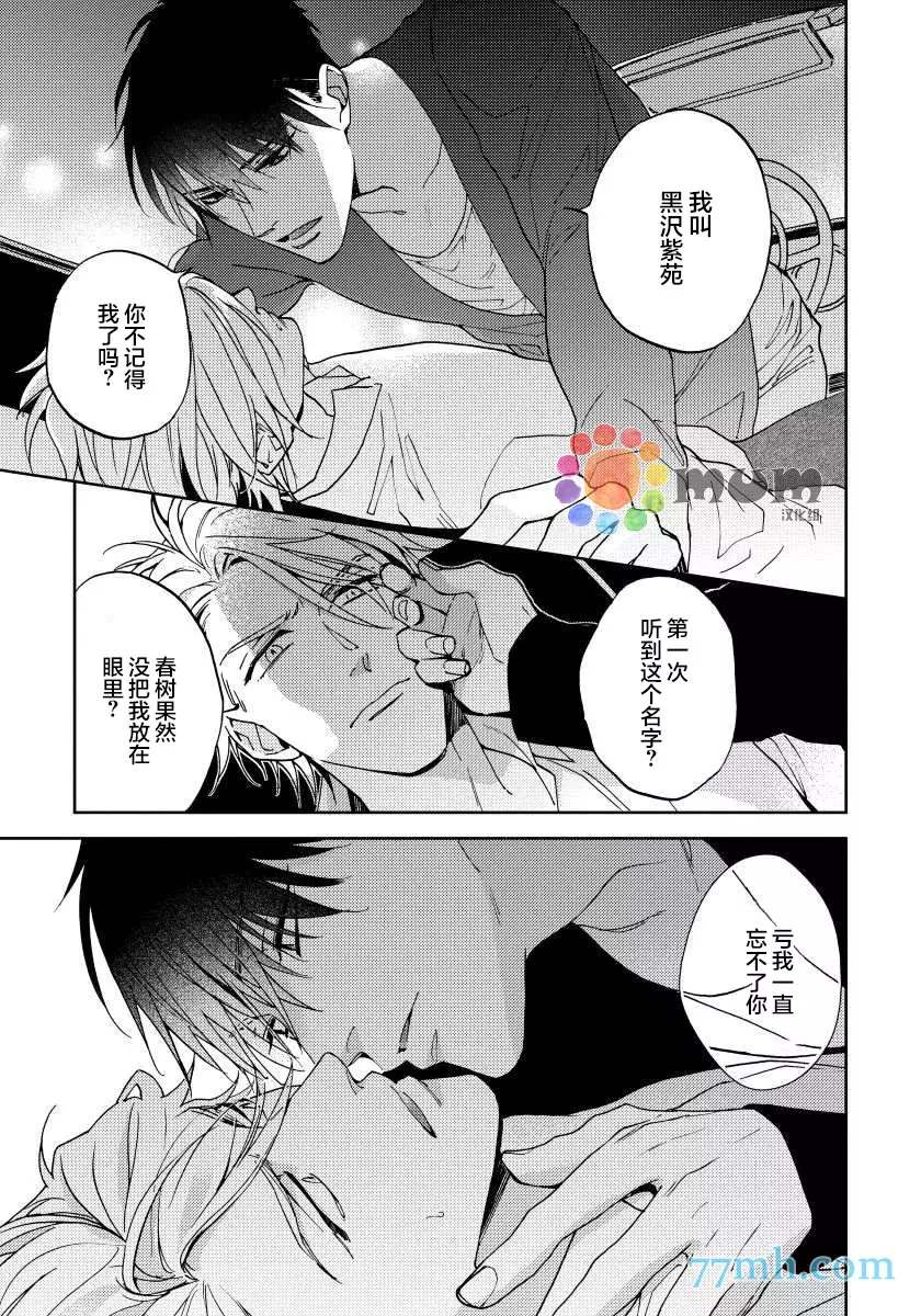 《疯狂爱情游戏》漫画最新章节第1话免费下拉式在线观看章节第【22】张图片