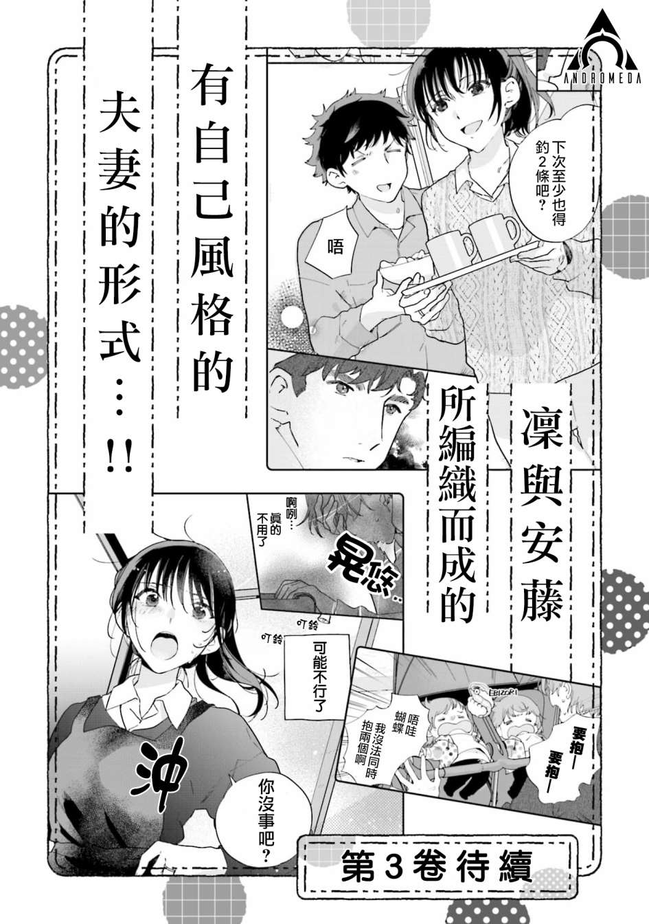 《收下老公的童贞》漫画最新章节第14话免费下拉式在线观看章节第【21】张图片