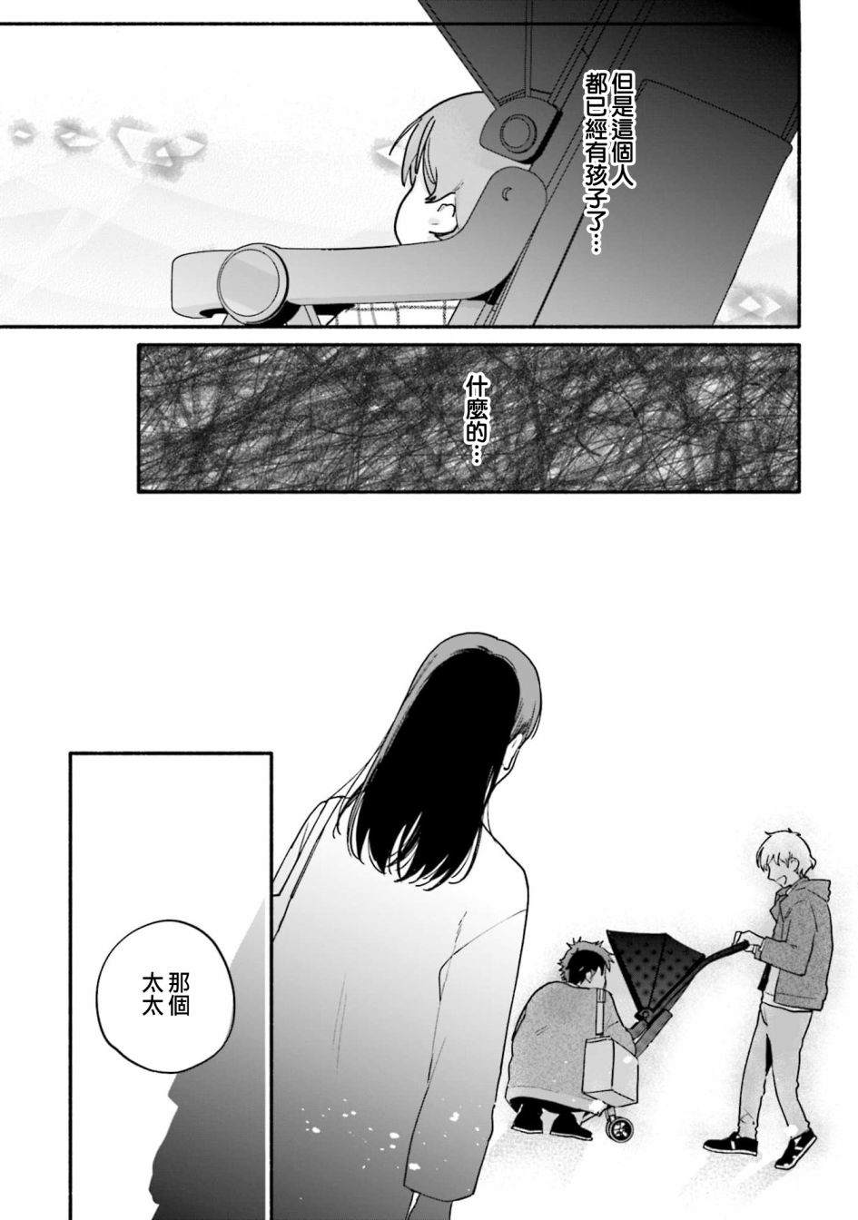 《收下老公的童贞》漫画最新章节第11话免费下拉式在线观看章节第【19】张图片