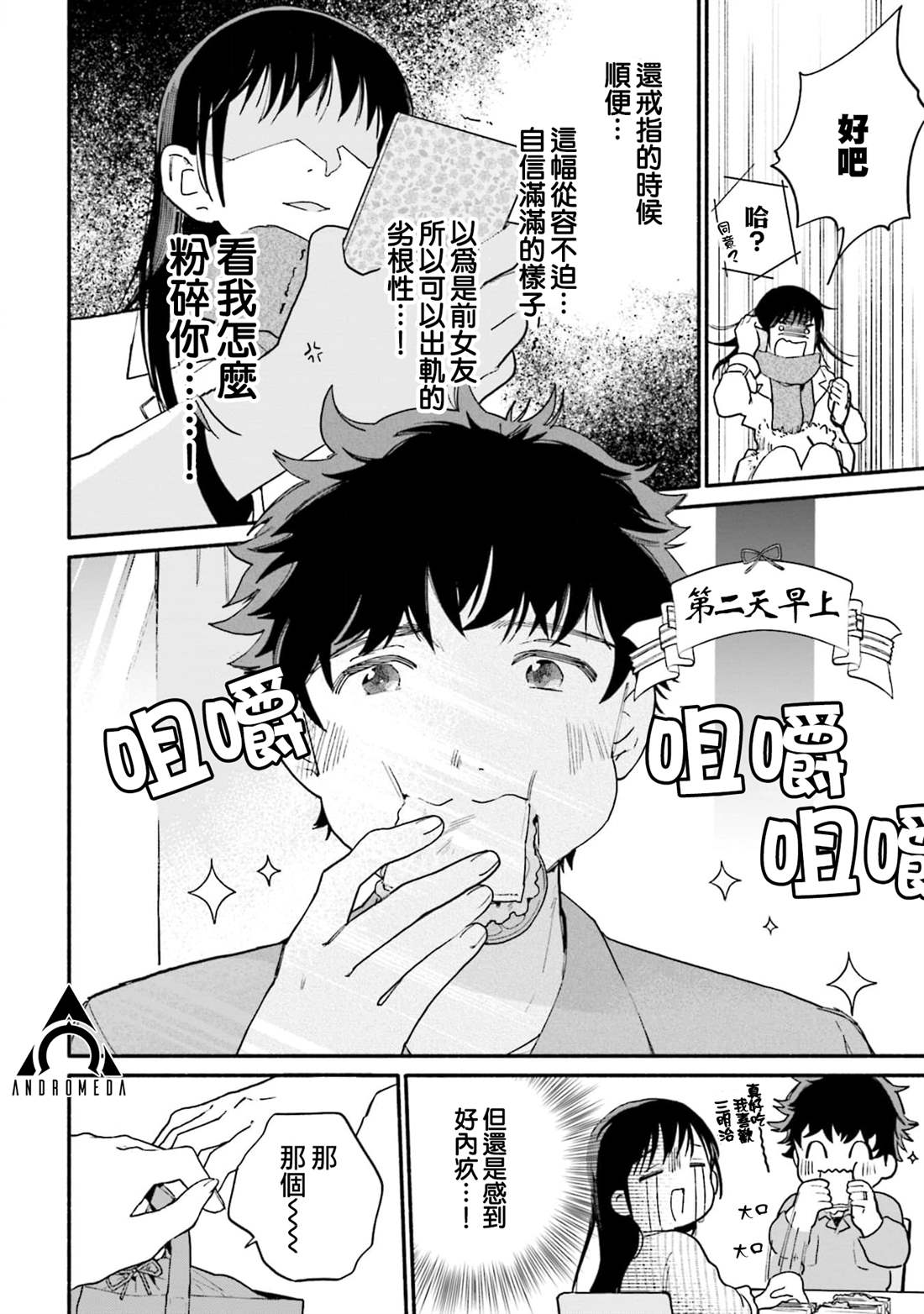 《收下老公的童贞》漫画最新章节第6话免费下拉式在线观看章节第【6】张图片