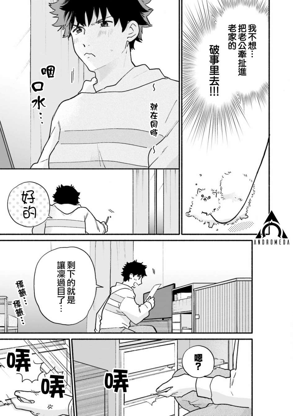 《收下老公的童贞》漫画最新章节第13话免费下拉式在线观看章节第【11】张图片