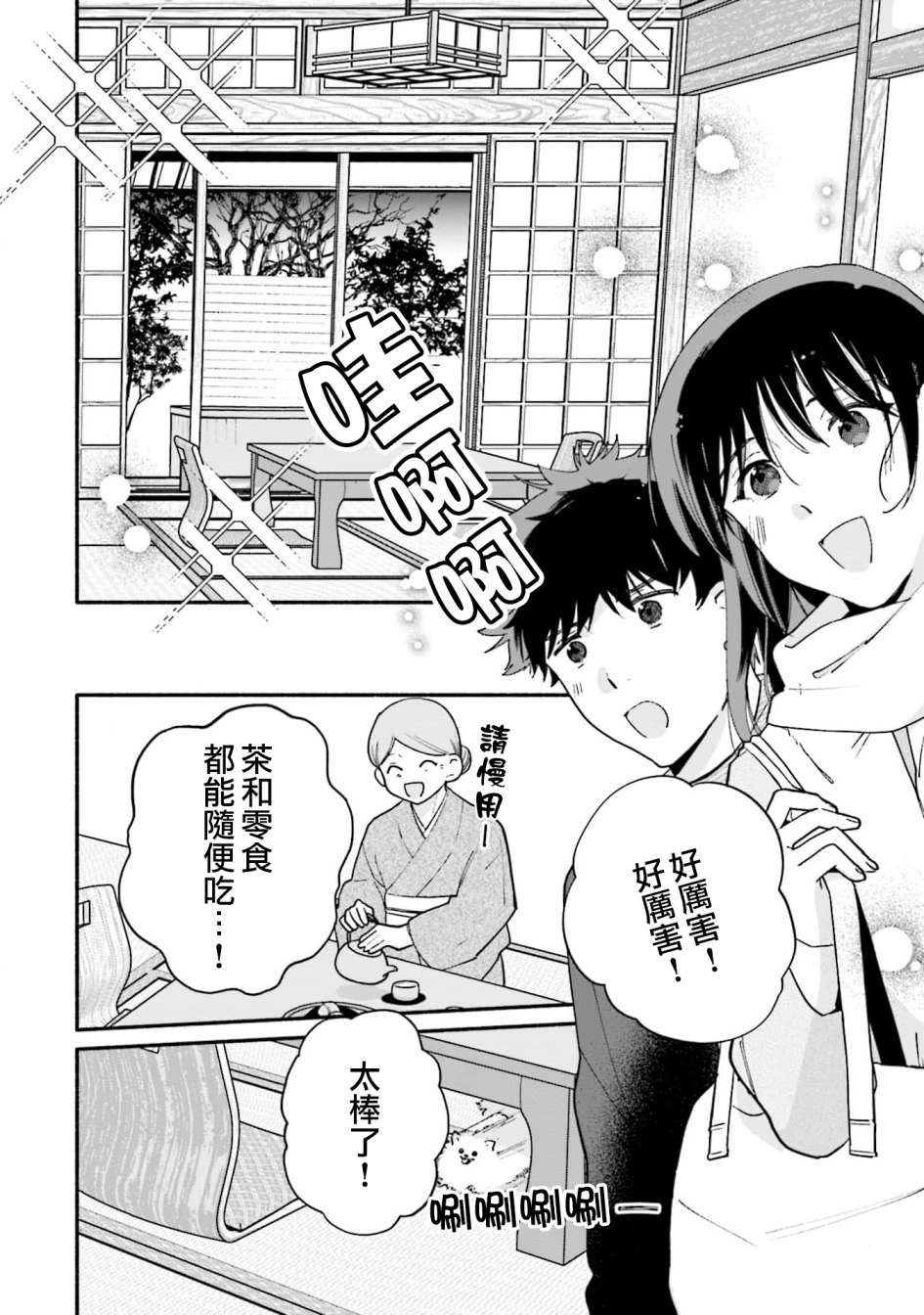 《收下老公的童贞》漫画最新章节第14话免费下拉式在线观看章节第【4】张图片