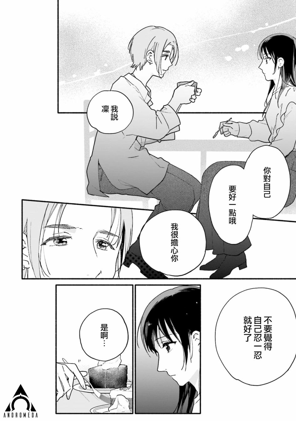 《收下老公的童贞》漫画最新章节第10话免费下拉式在线观看章节第【6】张图片