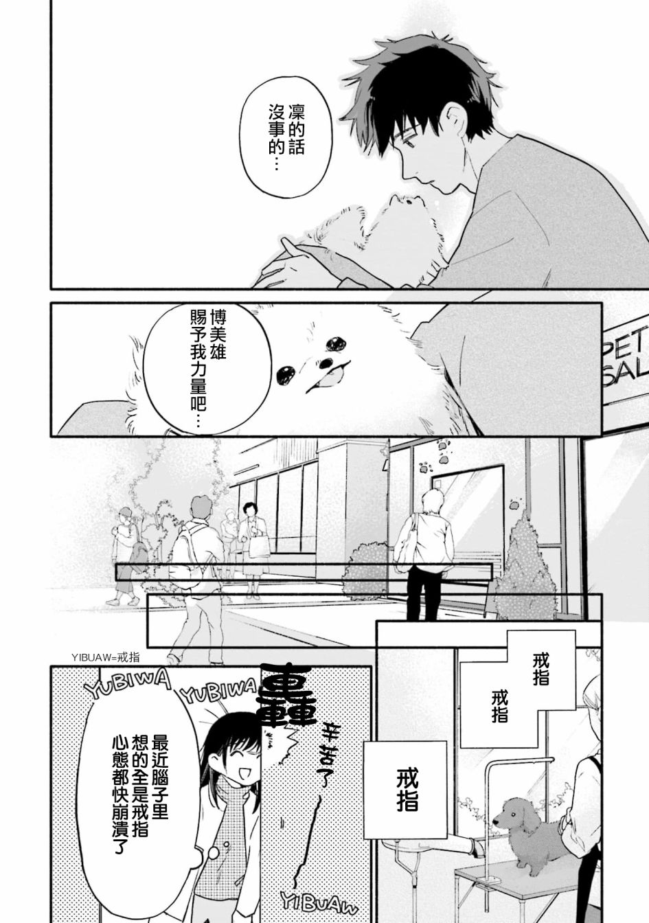 《收下老公的童贞》漫画最新章节第8话免费下拉式在线观看章节第【7】张图片