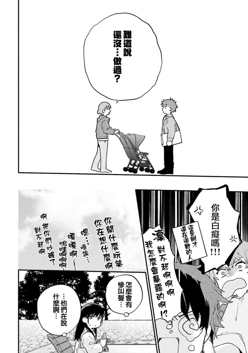 《收下老公的童贞》漫画最新章节第12话免费下拉式在线观看章节第【10】张图片