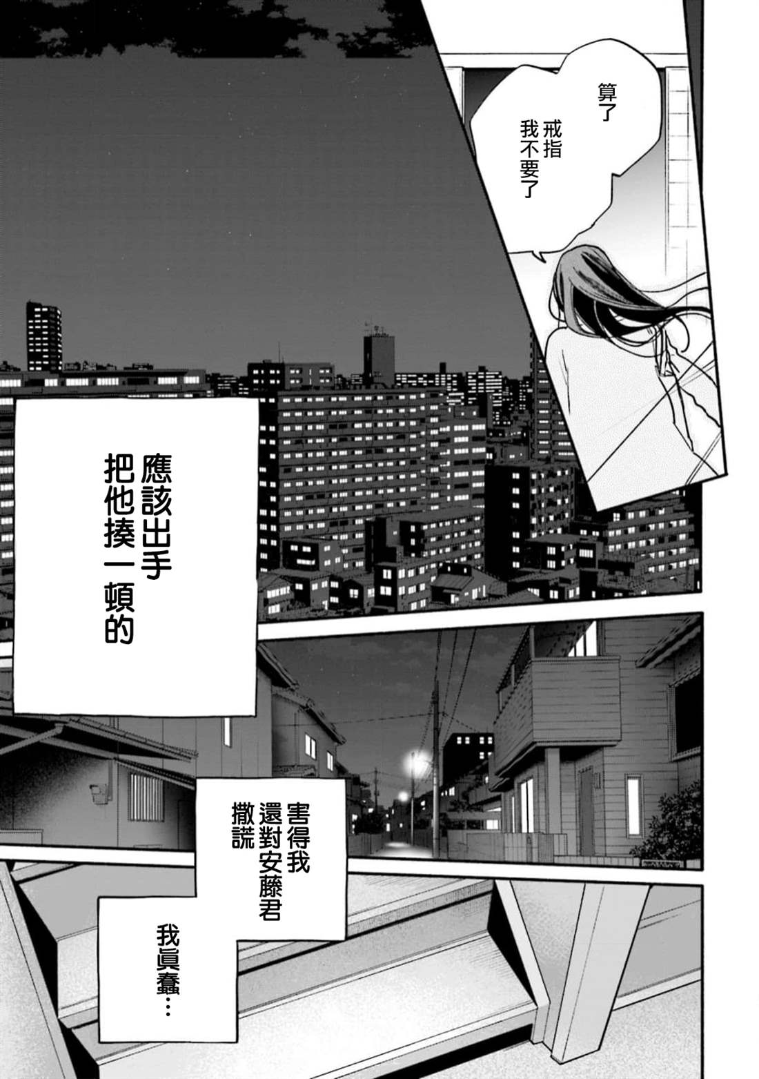 《收下老公的童贞》漫画最新章节第7话免费下拉式在线观看章节第【9】张图片