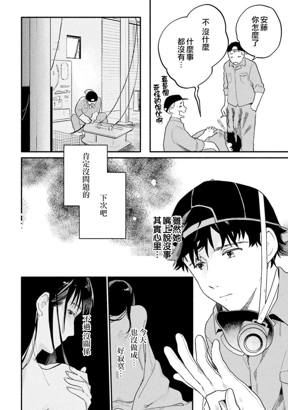 《收下老公的童贞》漫画最新章节第3话免费下拉式在线观看章节第【4】张图片