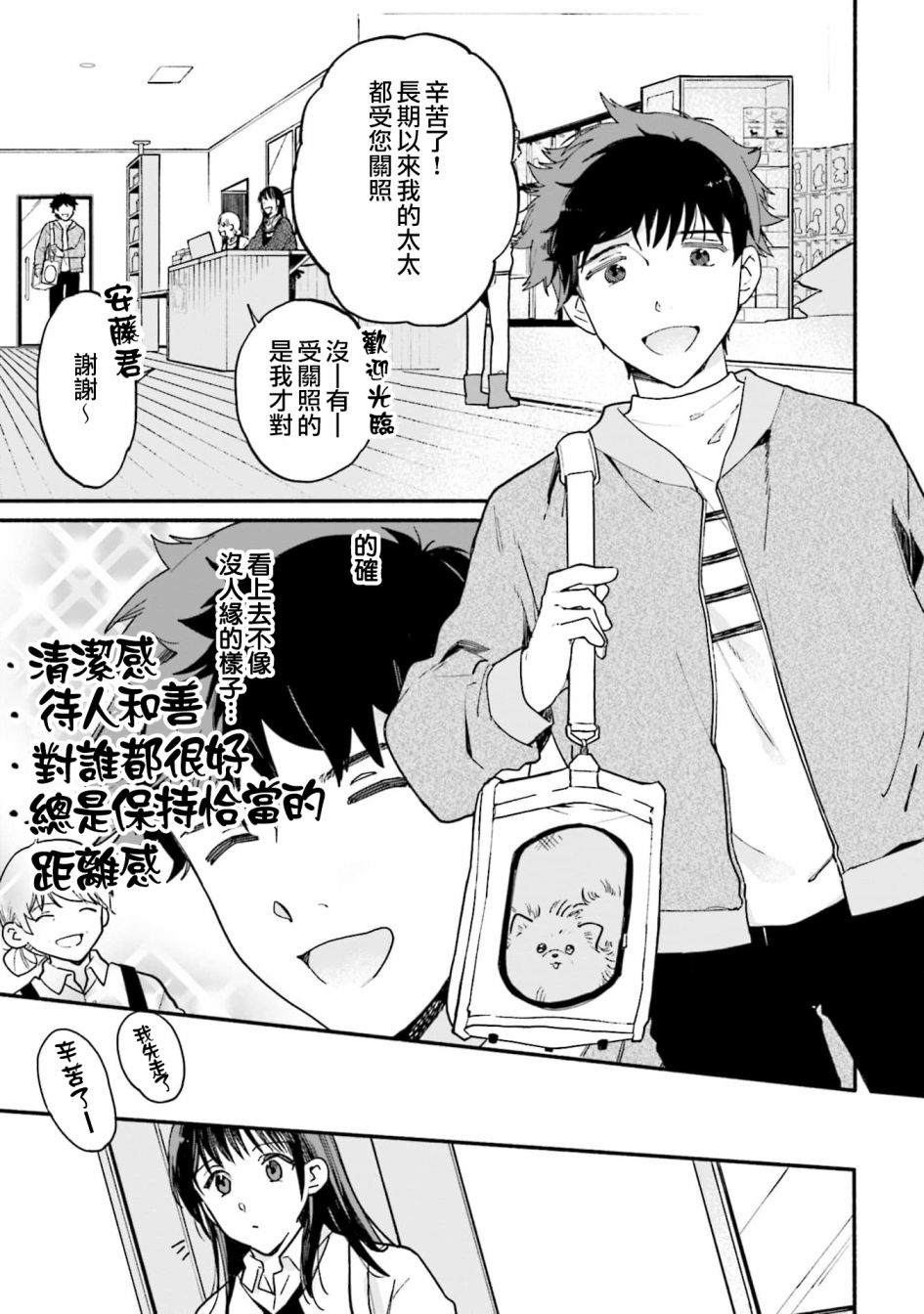 《收下老公的童贞》漫画最新章节第11话免费下拉式在线观看章节第【9】张图片