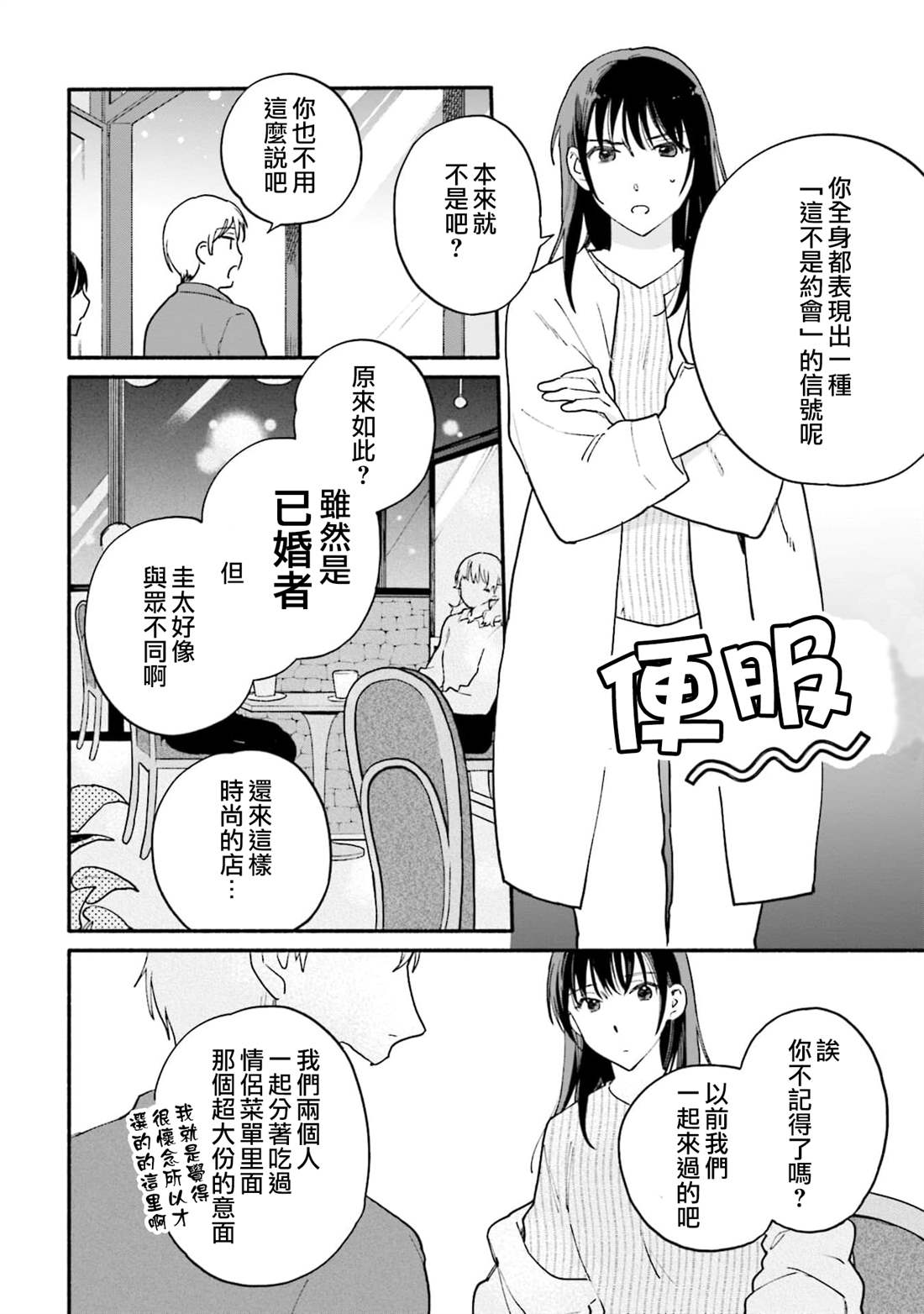 《收下老公的童贞》漫画最新章节第6话免费下拉式在线观看章节第【10】张图片