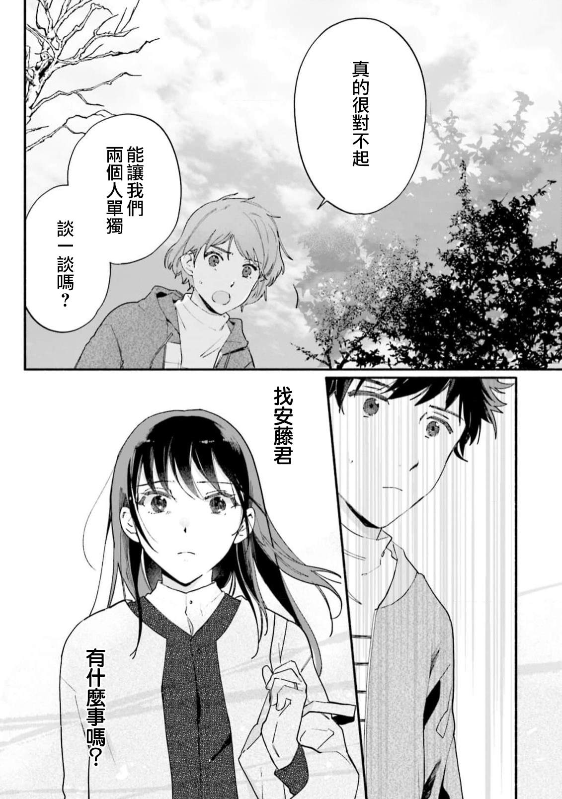 《收下老公的童贞》漫画最新章节第11话免费下拉式在线观看章节第【20】张图片