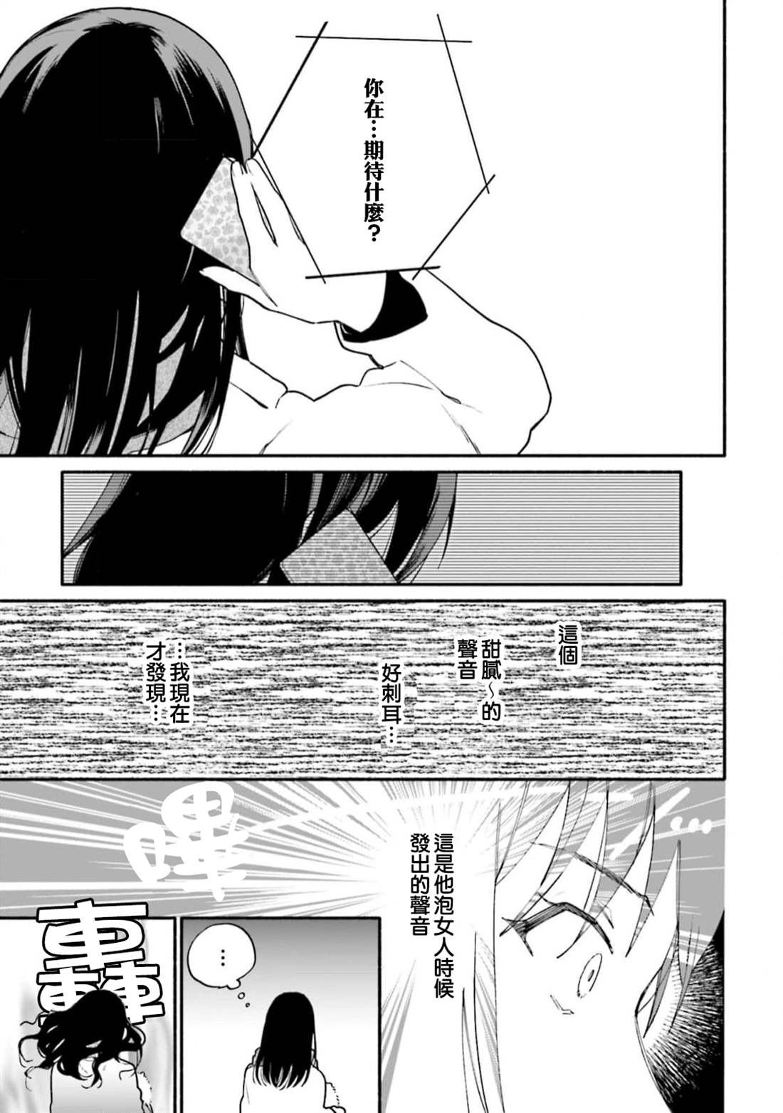 《收下老公的童贞》漫画最新章节第6话免费下拉式在线观看章节第【5】张图片