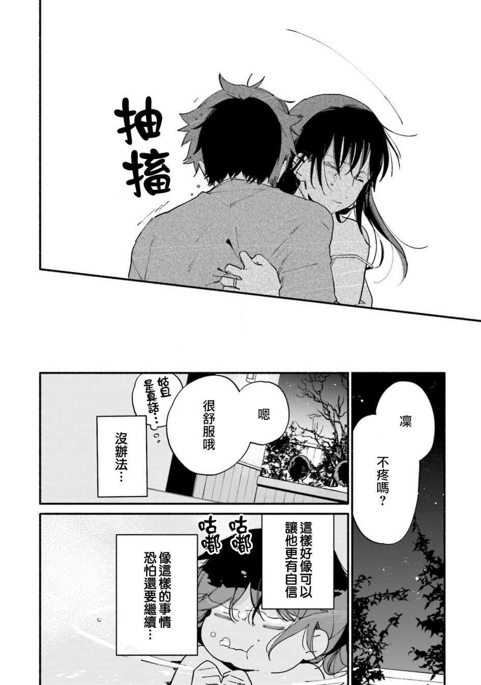 《收下老公的童贞》漫画最新章节第14话免费下拉式在线观看章节第【18】张图片