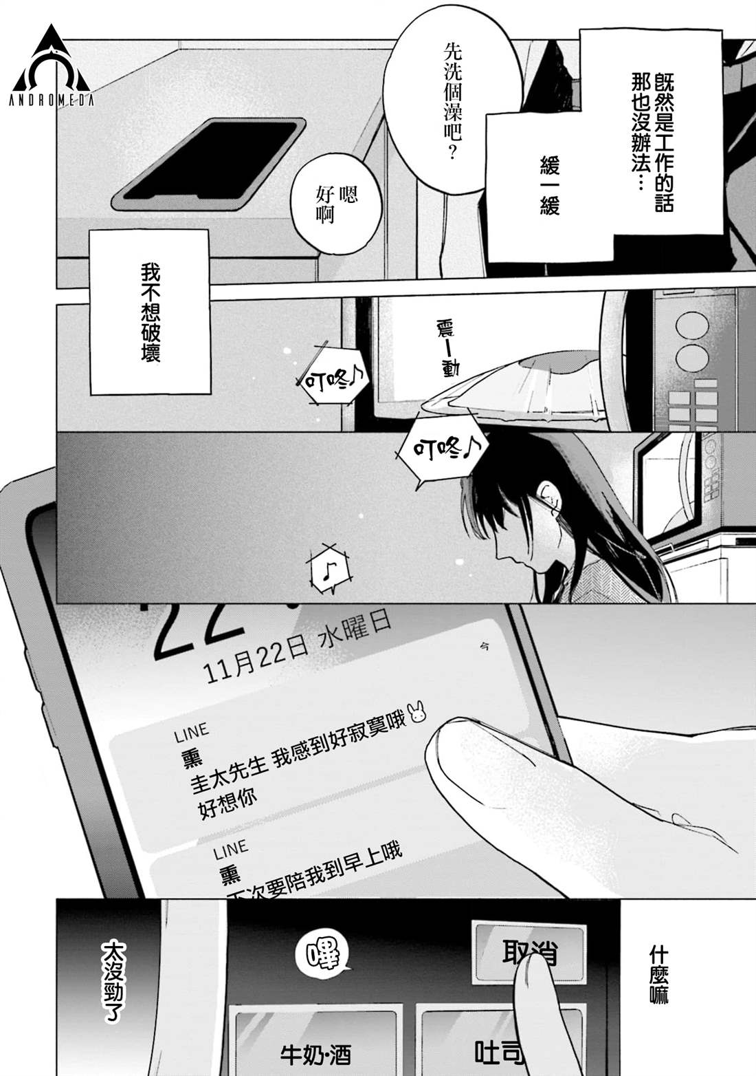 《收下老公的童贞》漫画最新章节第6话免费下拉式在线观看章节第【16】张图片