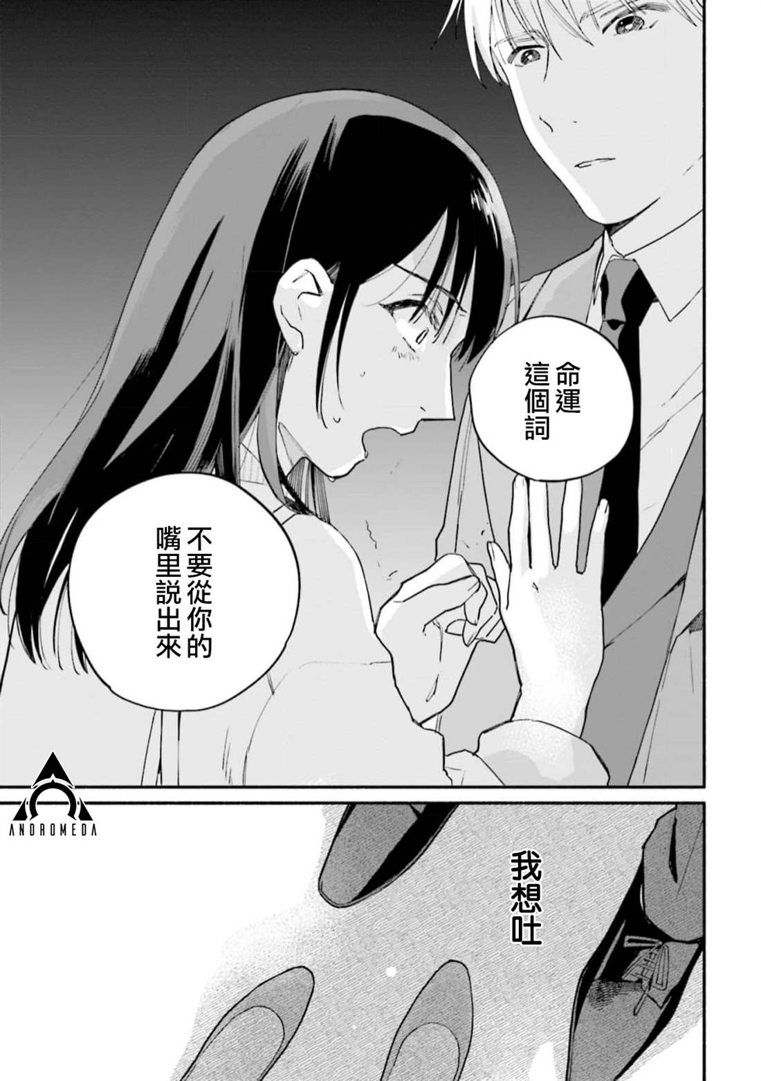 《收下老公的童贞》漫画最新章节第7话免费下拉式在线观看章节第【7】张图片