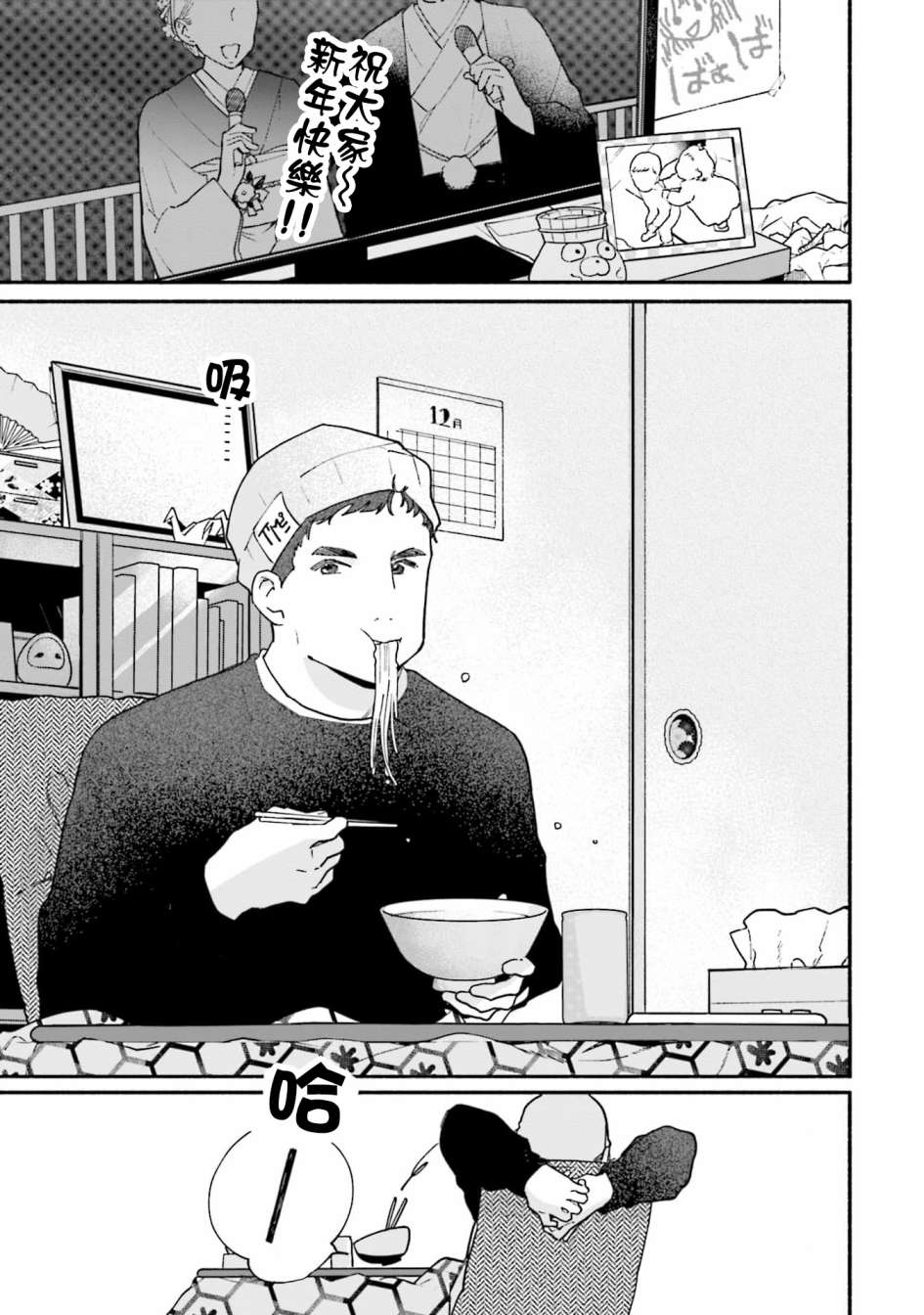 《收下老公的童贞》漫画最新章节第14话免费下拉式在线观看章节第【20】张图片