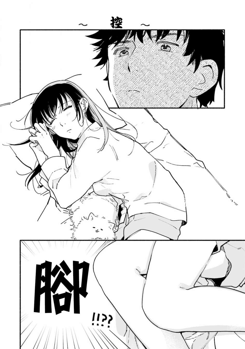 《收下老公的童贞》漫画最新章节第14话免费下拉式在线观看章节第【22】张图片