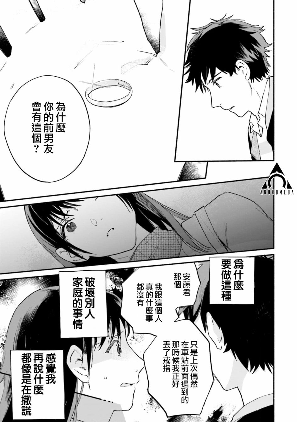 《收下老公的童贞》漫画最新章节第8话免费下拉式在线观看章节第【14】张图片