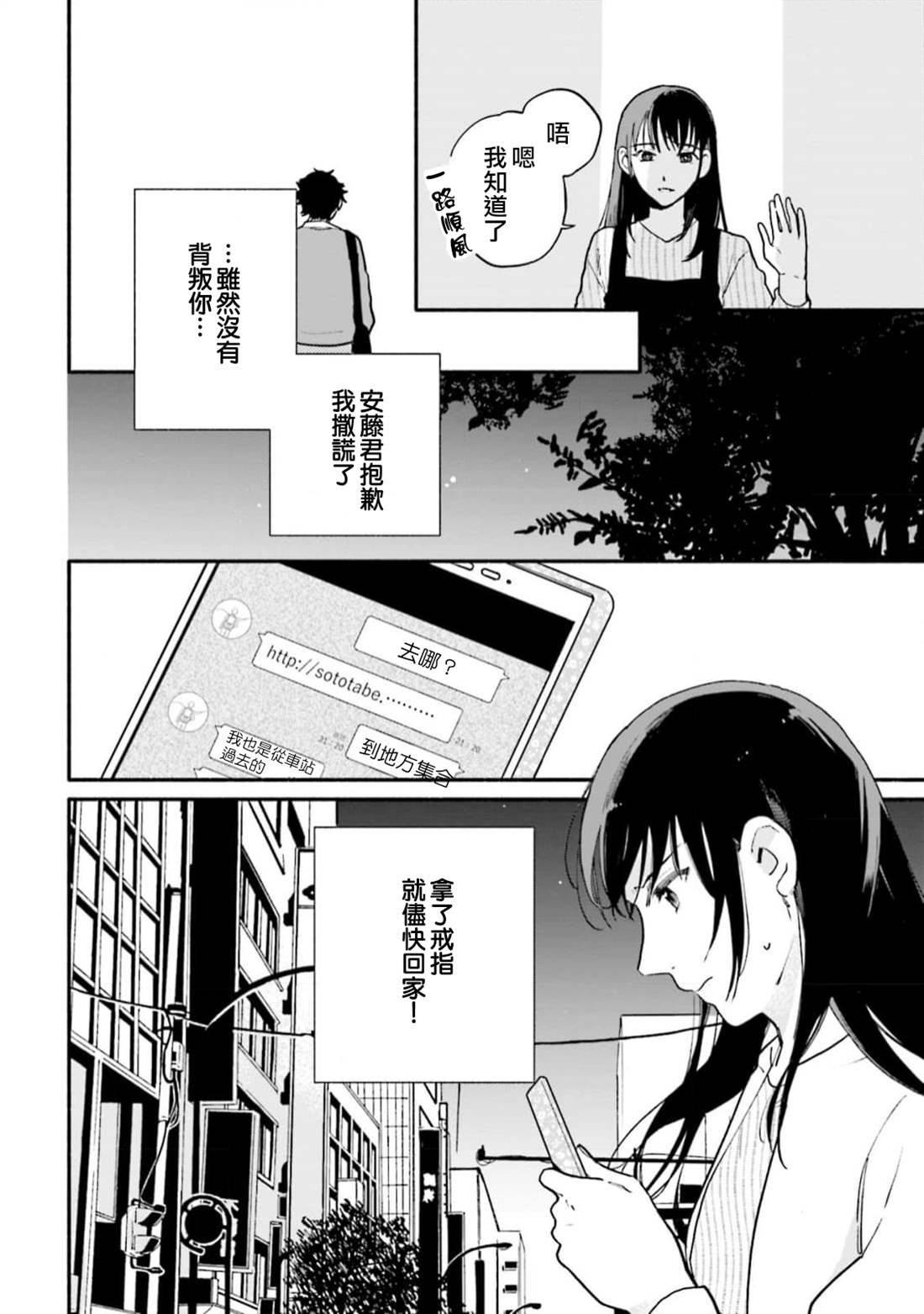 《收下老公的童贞》漫画最新章节第6话免费下拉式在线观看章节第【8】张图片