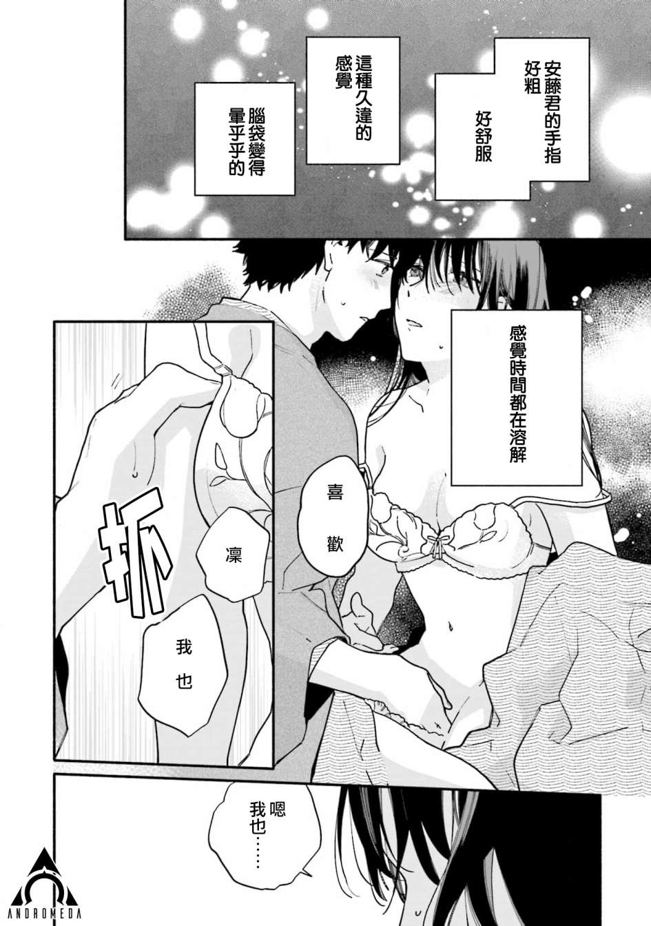 《收下老公的童贞》漫画最新章节第14话免费下拉式在线观看章节第【16】张图片