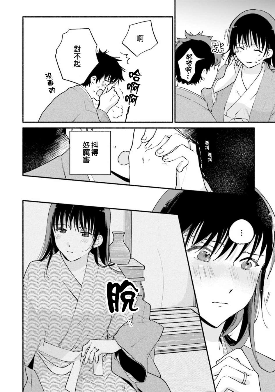 《收下老公的童贞》漫画最新章节第14话免费下拉式在线观看章节第【12】张图片