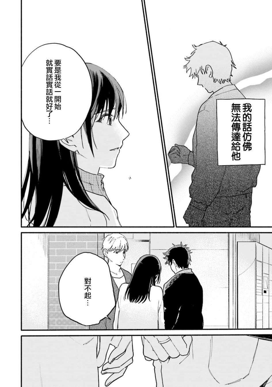 《收下老公的童贞》漫画最新章节第8话免费下拉式在线观看章节第【15】张图片