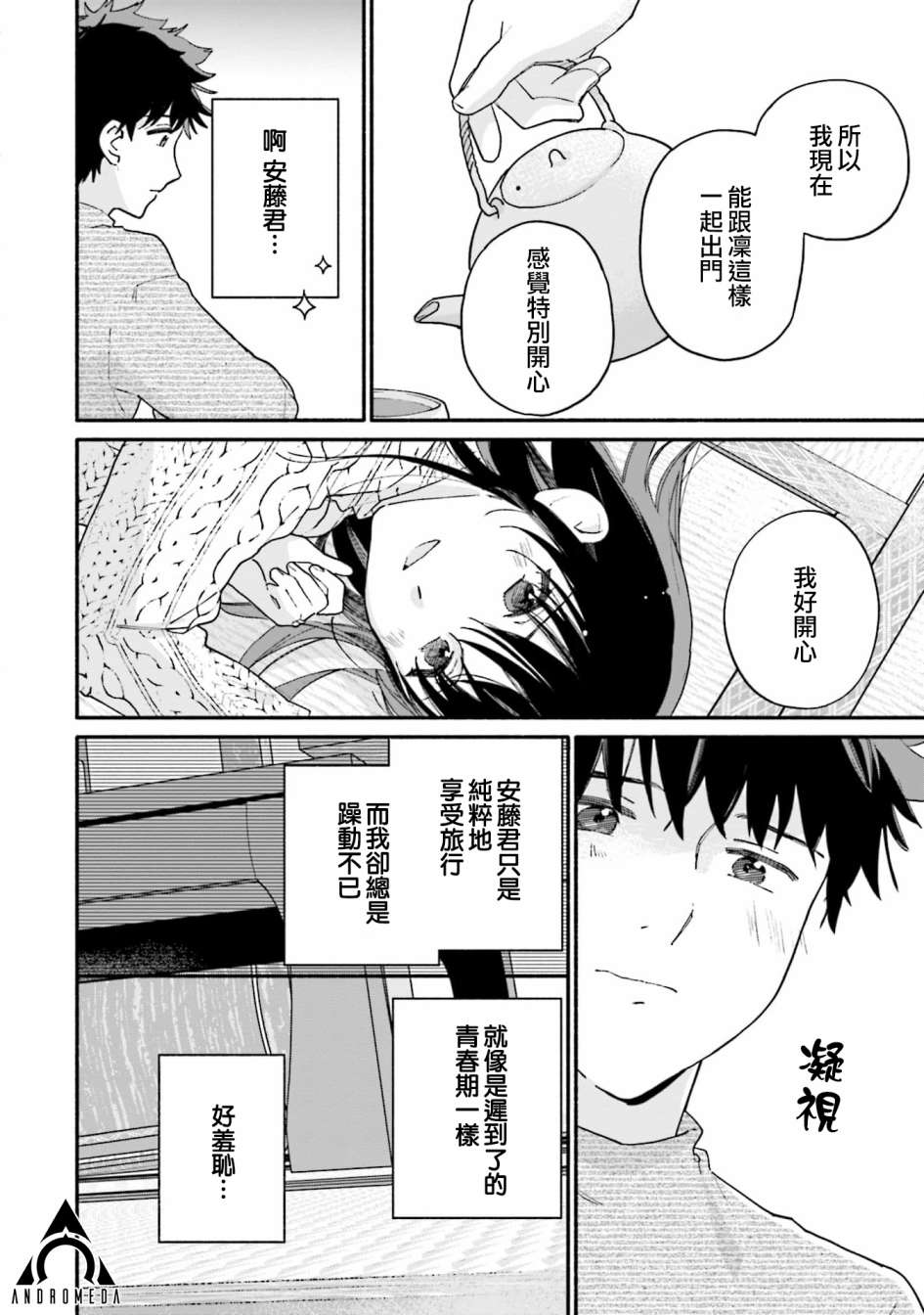 《收下老公的童贞》漫画最新章节第14话免费下拉式在线观看章节第【6】张图片