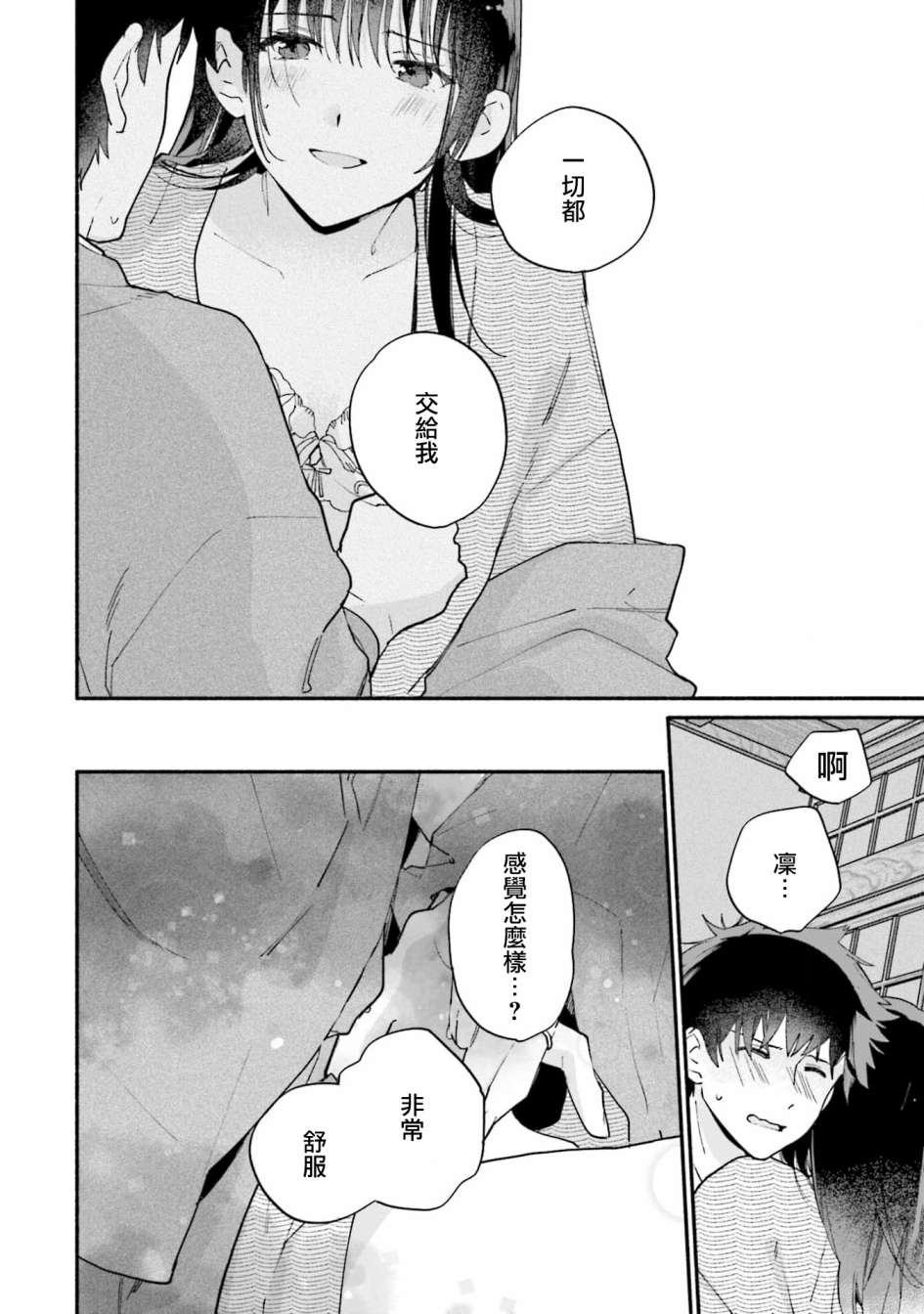 《收下老公的童贞》漫画最新章节第14话免费下拉式在线观看章节第【14】张图片