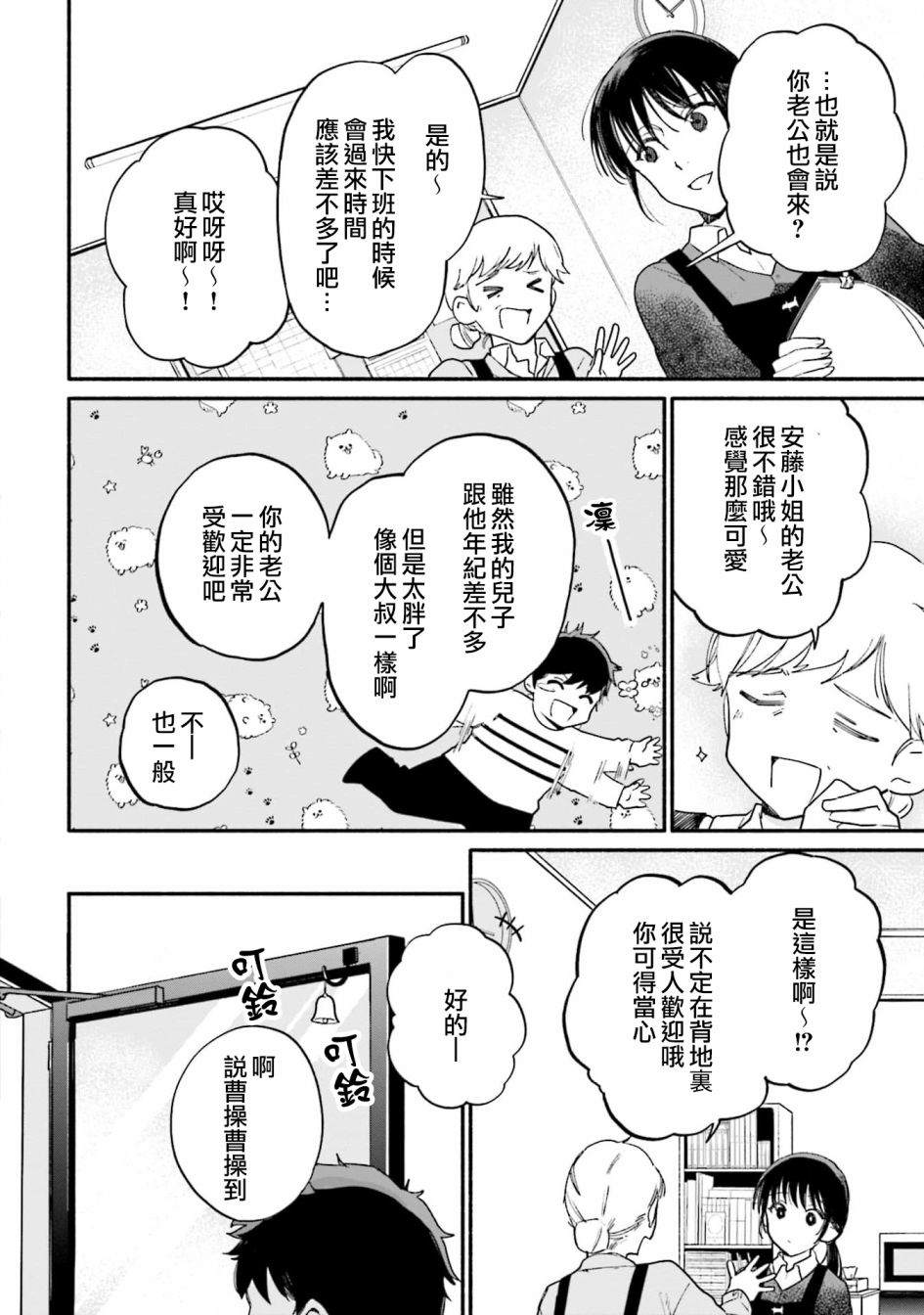 《收下老公的童贞》漫画最新章节第11话免费下拉式在线观看章节第【8】张图片