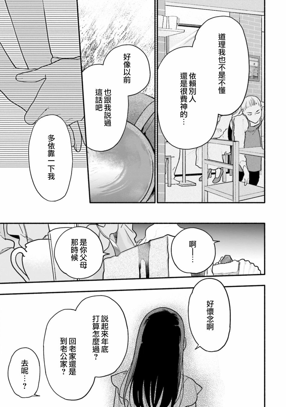 《收下老公的童贞》漫画最新章节第10话免费下拉式在线观看章节第【7】张图片