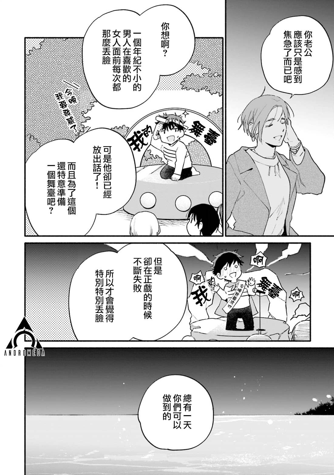 《收下老公的童贞》漫画最新章节第5话免费下拉式在线观看章节第【16】张图片